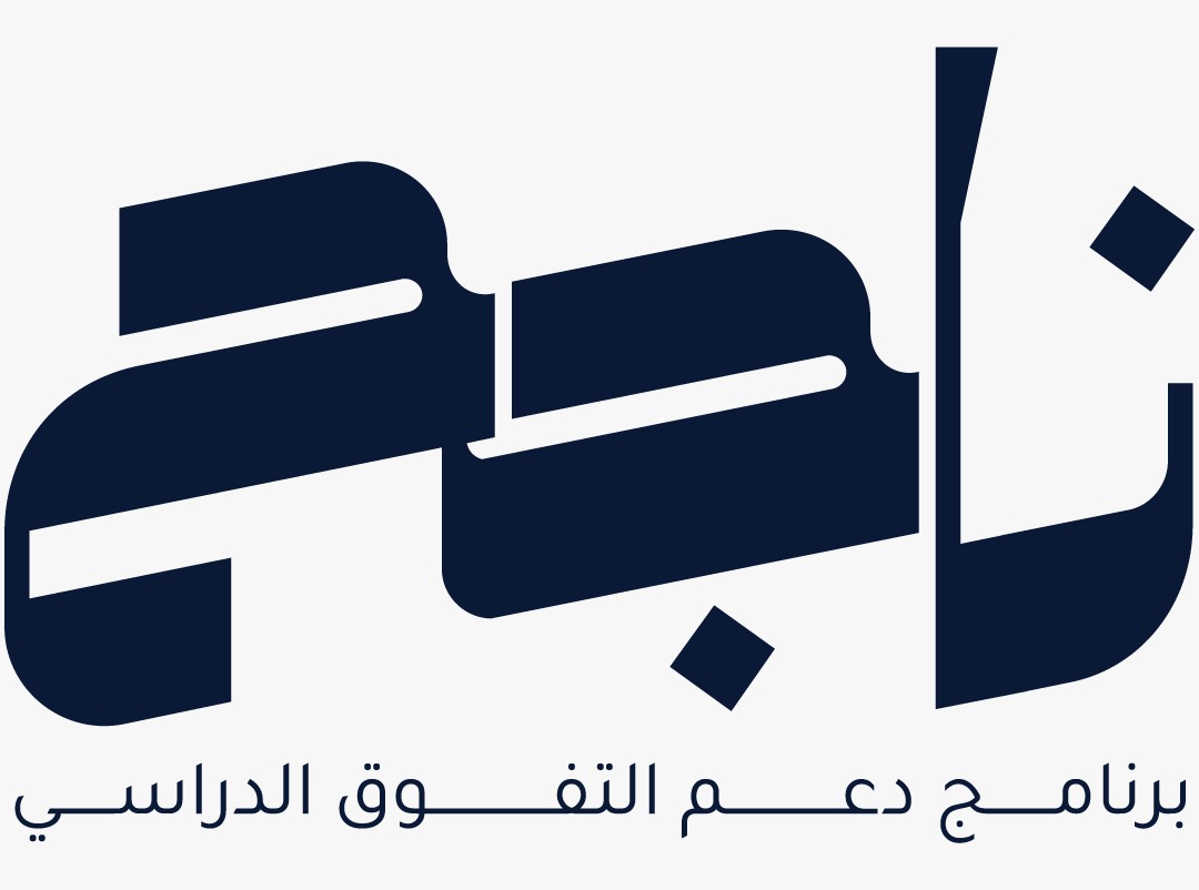 شعار برنامج ناجح