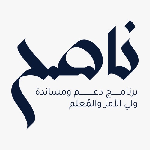 شعار برنامج ناصح