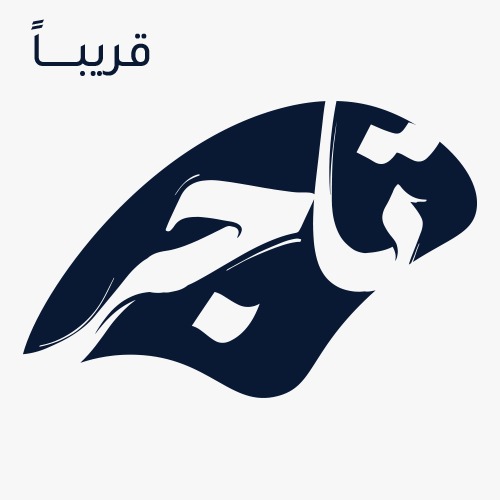 شعار برنامج تاجر