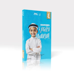 لغتي الجميلة - رابع ابتدائي